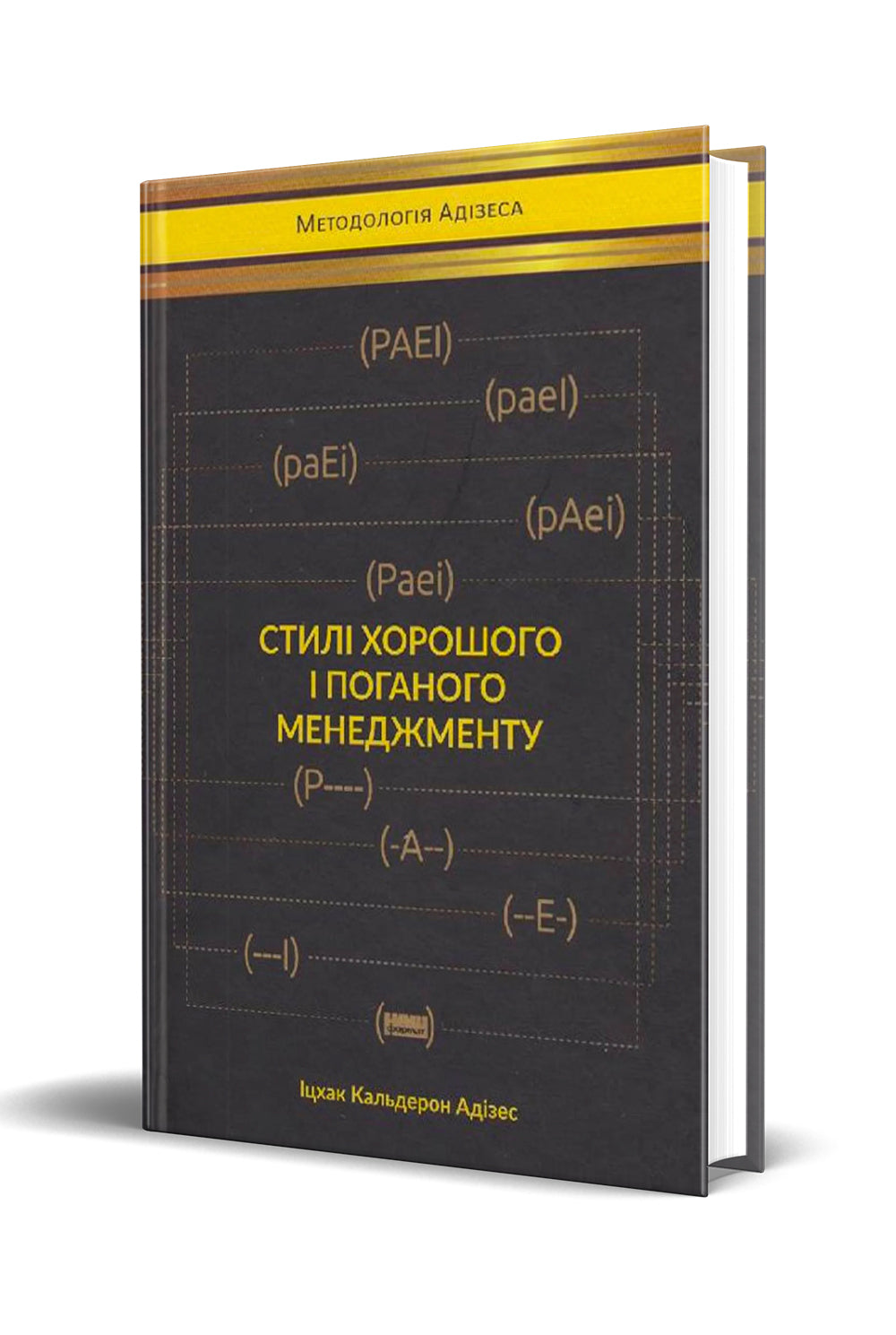 Стилі хорошого і поганого менеджменту (Ukrainian)
